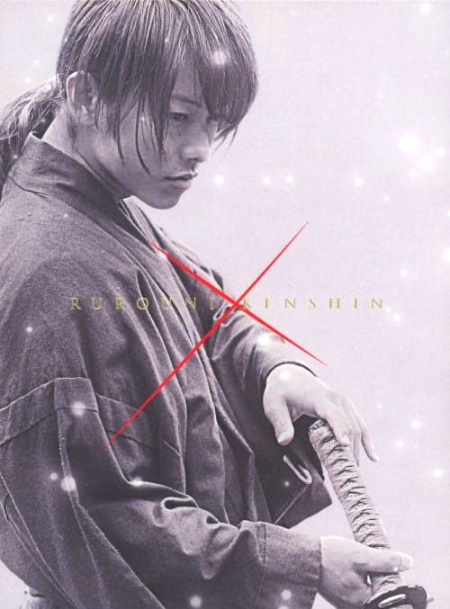 ゲオ公式通販サイト/ゲオオンラインストア【中古】るろうに剣心