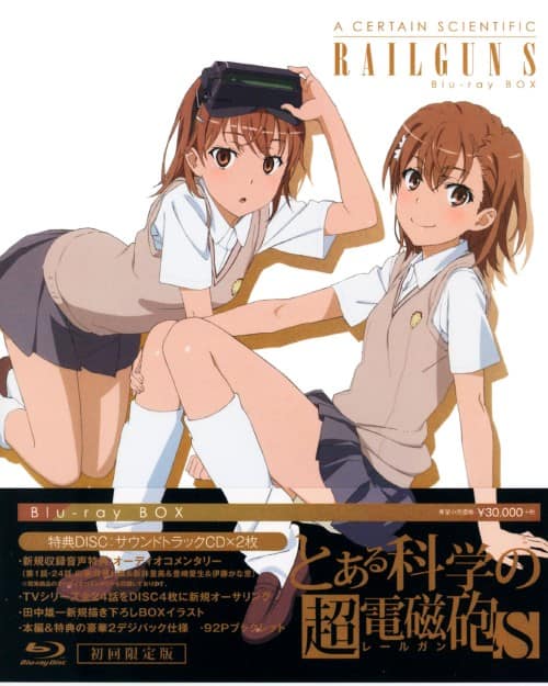 ゲオ公式通販サイト/ゲオオンラインストア【中古】とある科学の超電磁