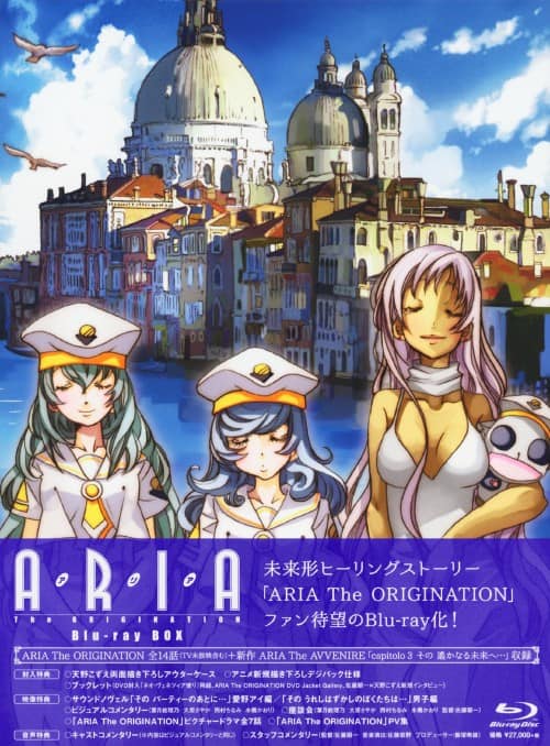 ゲオ公式通販サイト/ゲオオンラインストア【中古】ARIA The
