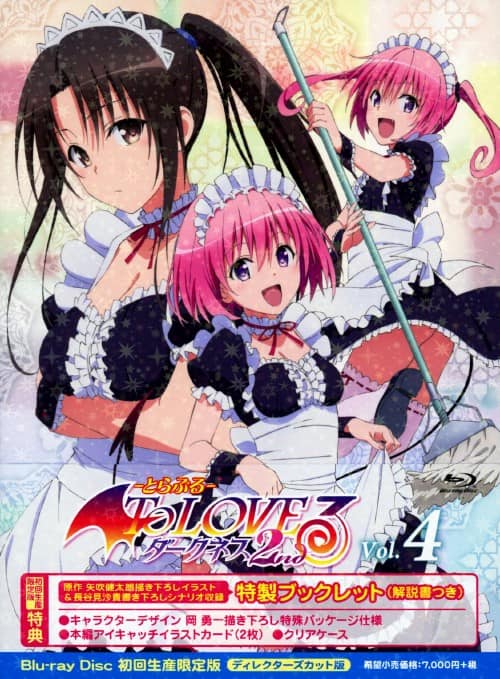 ゲオ公式通販サイト/ゲオオンラインストア【中古】初限）4．To LOVEる