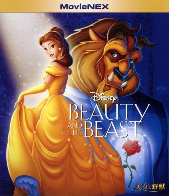 ゲオ公式通販サイト/ゲオオンラインストア【中古】美女と野獣 (1991