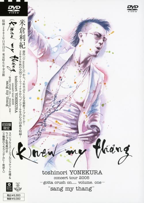 ゲオ公式通販サイト/ゲオオンラインストア【中古】UNISON SQUARE