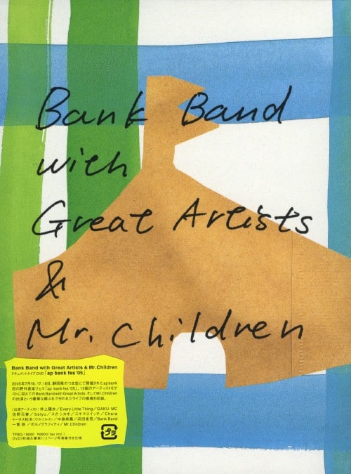 ゲオ公式通販サイト/ゲオオンラインストア【中古】Bank Band With…／ap