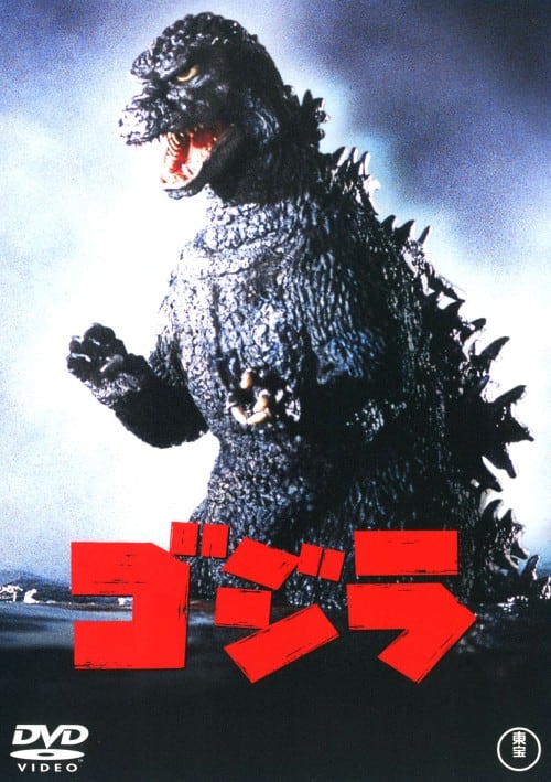 ゲオ公式通販サイト/ゲオオンラインストア【中古】ゴジラ (1984) (平成