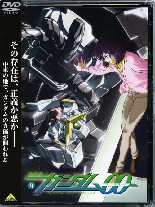 ゲオ公式通販サイト/ゲオオンラインストア【中古】4．機動戦士