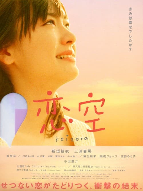 ゲオ公式通販サイト/ゲオオンラインストア【中古】恋空 (2007