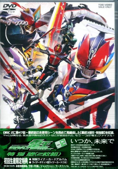 ゲオ公式通販サイト/ゲオオンラインストア【中古】12．仮面ライダー