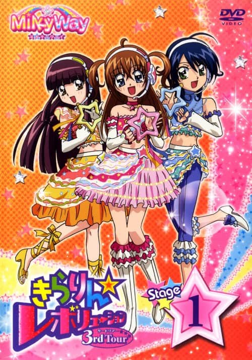 ゲオ公式通販サイト/ゲオオンラインストア【中古】1．きらりん