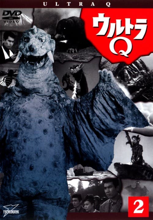 ゲオ公式通販サイト/ゲオオンラインストア【中古】1．ウルトラQ