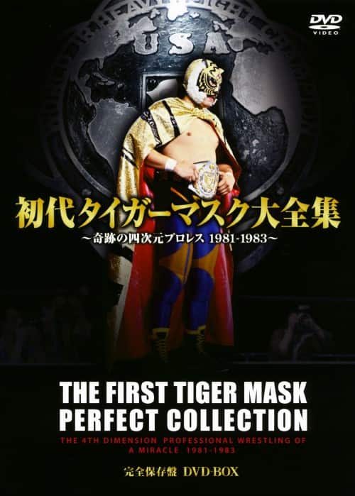 ゲオ公式通販サイト/ゲオオンラインストア【中古】初代タイガーマスク