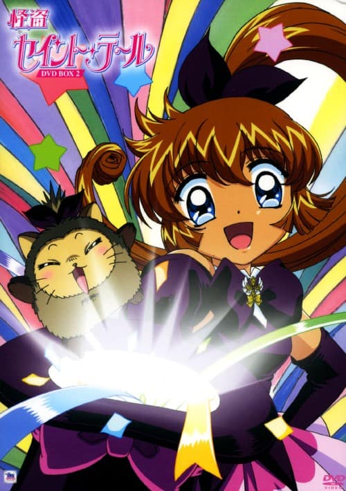 ゲオ公式通販サイト/ゲオオンラインストア【中古】2．怪盗セイント