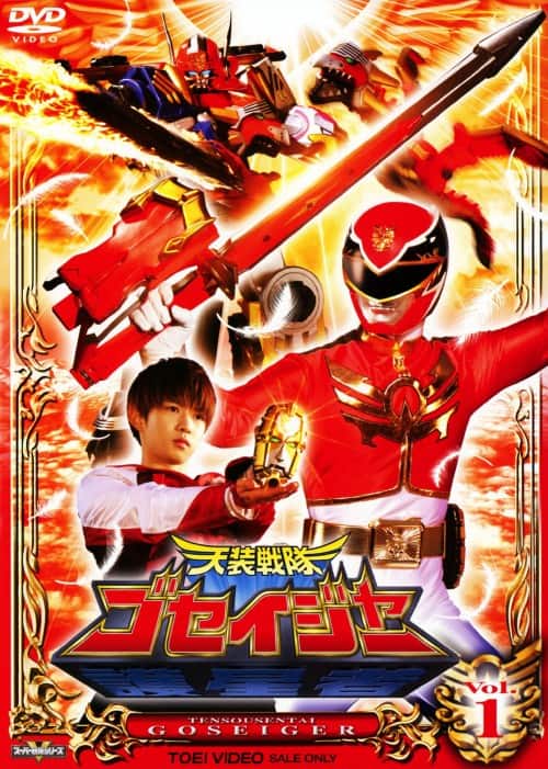 ゲオ公式通販サイト/ゲオオンラインストア【中古】1．天装戦隊