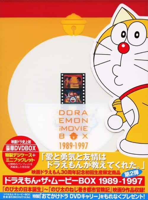 ゲオ公式通販サイト/ゲオオンラインストア【中古】初限）DORAEMON THE