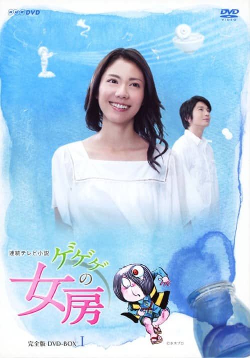 ゲオ公式通販サイト/ゲオオンラインストア【中古】1．ゲゲゲの女房