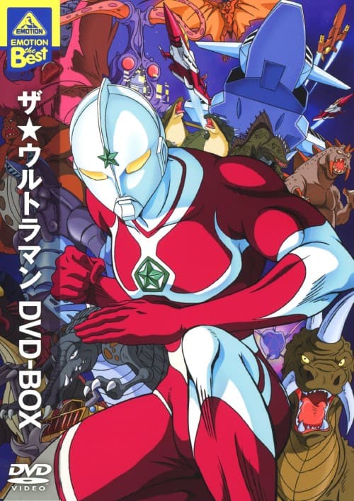 ゲオ公式通販サイト/ゲオオンラインストア【中古】ザ・ウルトラマン