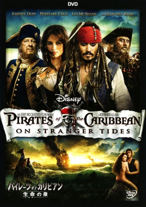 ゲオ公式通販サイト/ゲオオンラインストア【中古】パイレーツ・オブ