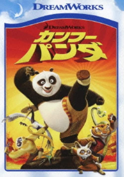ゲオ公式通販サイト/ゲオオンラインストア【中古】カンフー・パンダ SP