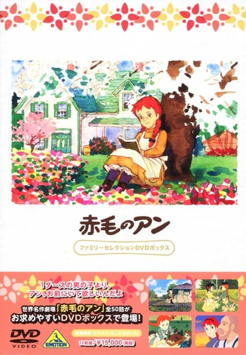 お値下げしました赤毛のアン 赤毛のアン・三部作 DVD-BOX 三