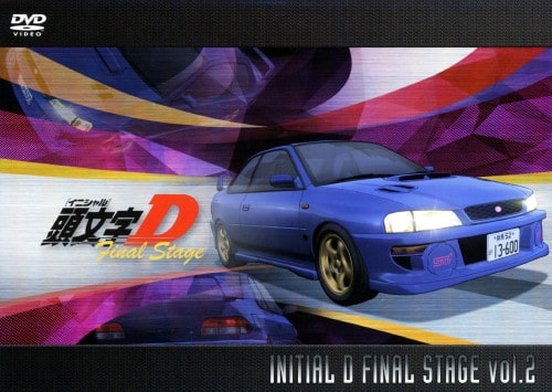 ゲオ公式通販サイト/ゲオオンラインストア【中古】2．頭文字D Final