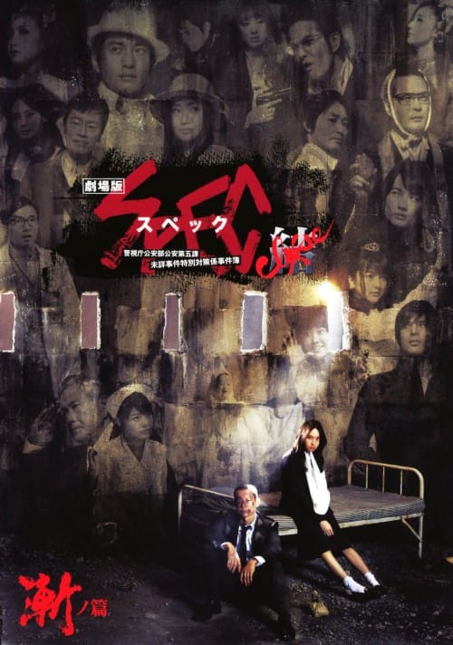 ゲオ公式通販サイト/ゲオオンラインストア【中古】刑事物語 詩シリーズ