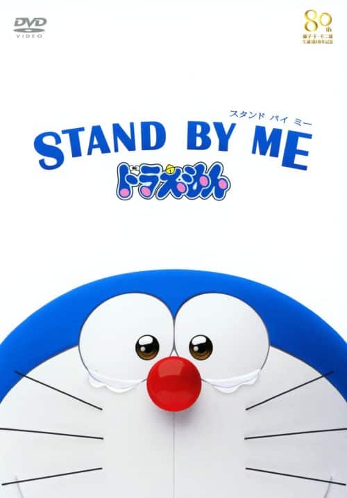 ゲオ公式通販サイト/ゲオオンラインストア【中古】STAND BY