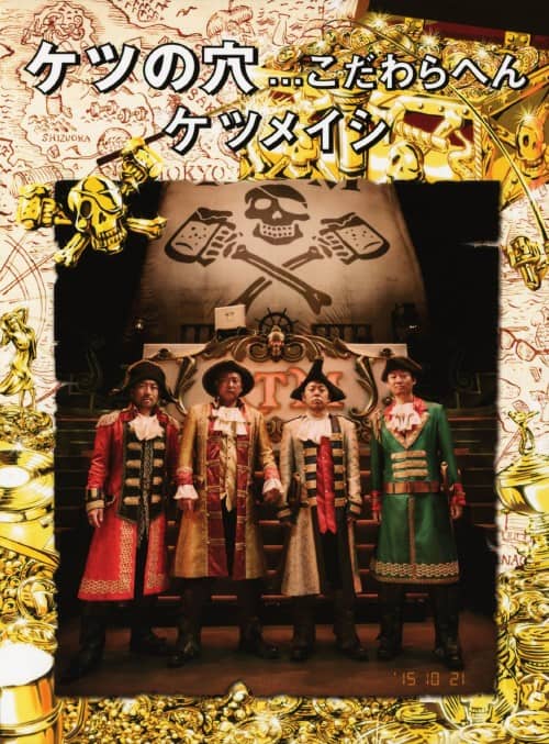 ゲオ公式通販サイト/ゲオオンラインストア【中古】ケツメイシ／ケツの