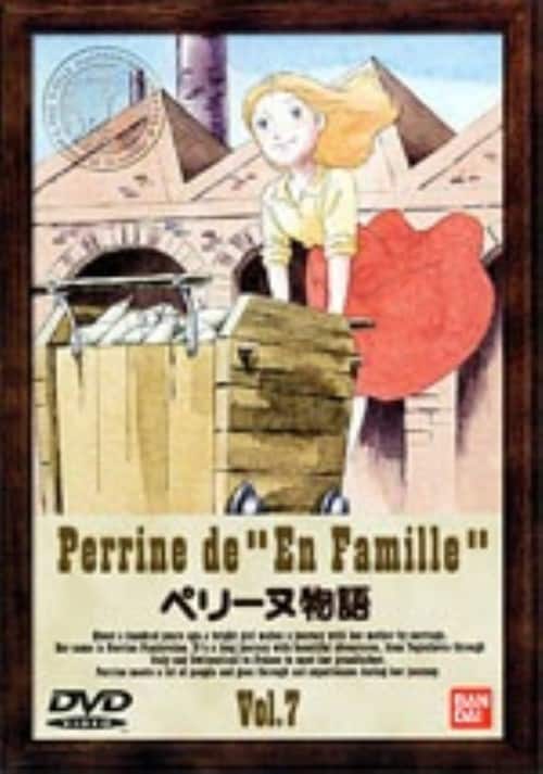 ゲオ公式通販サイト/ゲオオンラインストア【中古】7．ペリーヌ物語