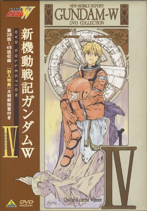 ゲオ公式通販サイト/ゲオオンラインストア【中古】4．新機動戦記