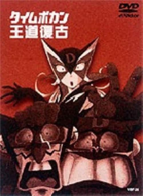 ゲオ公式通販サイト/ゲオオンラインストア【中古】1．エイトマン BOX