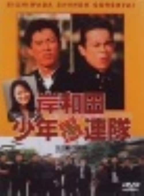 ゲオ公式通販サイト/ゲオオンラインストア【中古】岸和田少年愚連隊