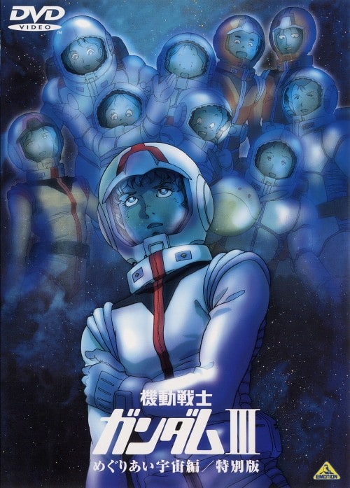 銀河漂流バイファム COMPLETE BOX (完全初回限定生産) [DVD] 銀河漂流