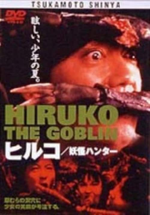 ゲオ公式通販サイト/ゲオオンラインストア【中古】帝都物語 (実写