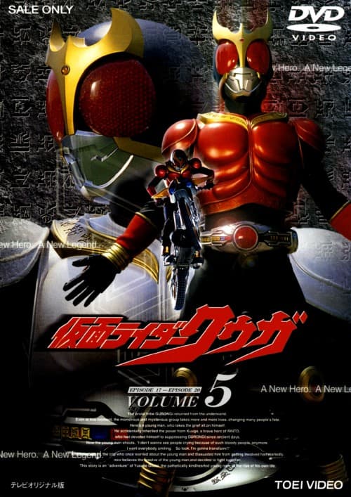 ゲオ公式通販サイト/ゲオオンラインストア【中古】8．仮面ライダー