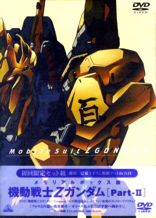 ゲオ公式通販サイト/ゲオオンラインストア【中古】銀河漂流バイファム