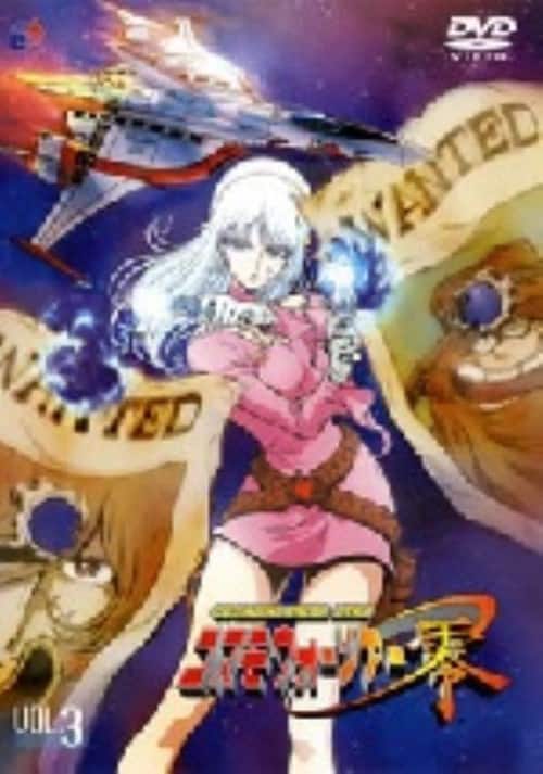 ゲオ公式通販サイト/ゲオオンラインストア【中古】3．コスモ