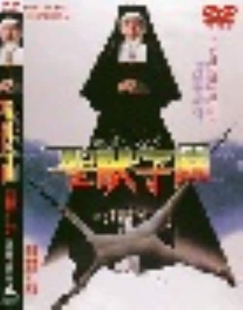 ゲオ公式通販サイト/ゲオオンラインストア【中古】聖獣学園 【DVD