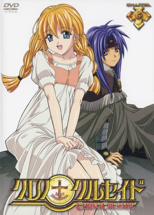 ゲオ公式通販サイト/ゲオオンラインストア【中古】5．クロノ