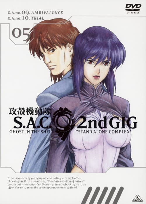 ゲオ公式通販サイト/ゲオオンラインストア【中古】GHOST IN THE SHELL