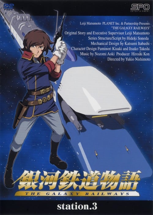 ゲオ公式通販サイト/ゲオオンラインストア【中古】3．銀河鉄道物語