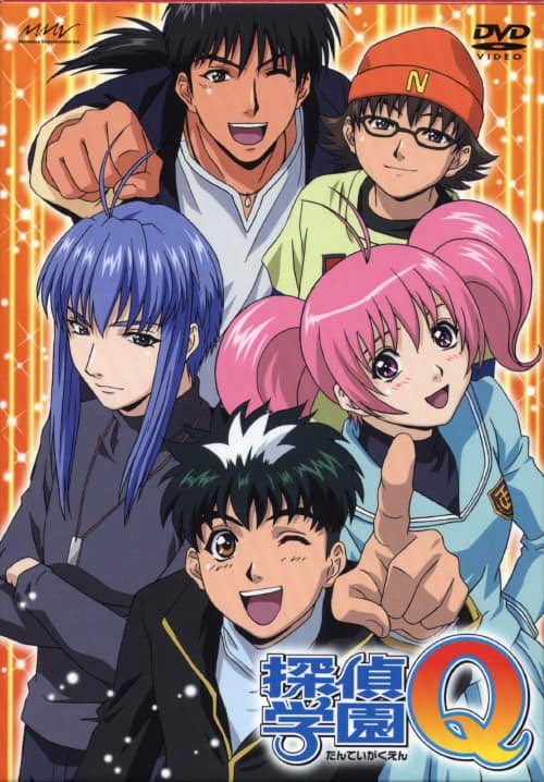 ゲオ公式通販サイト/ゲオオンラインストア【中古】9．探偵学園Q