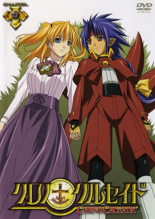 ゲオ公式通販サイト/ゲオオンラインストア【中古】12．クロノ