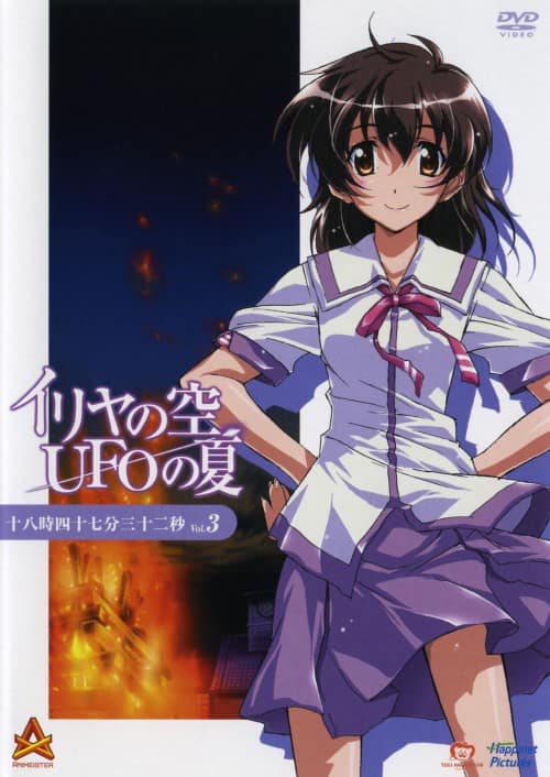 ゲオ公式通販サイト/ゲオオンラインストア【中古】3．イリヤの空