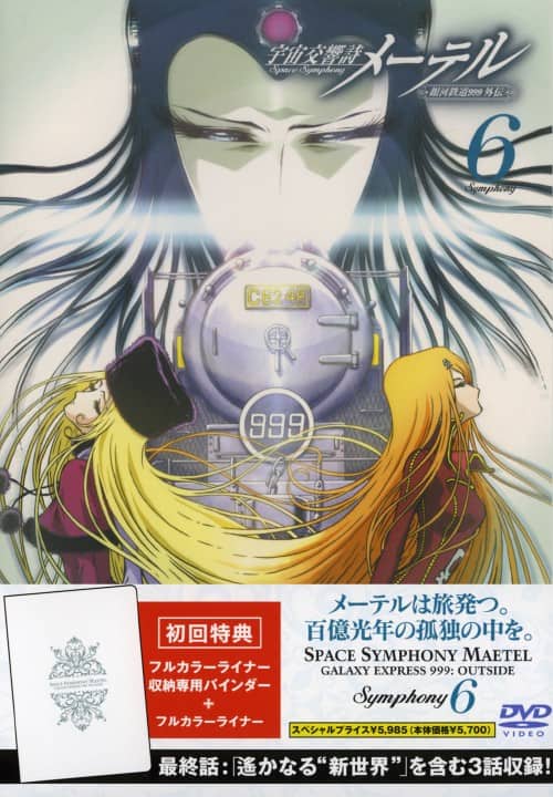 ゲオ公式通販サイト/ゲオオンラインストア【中古】6．宇宙交響詩