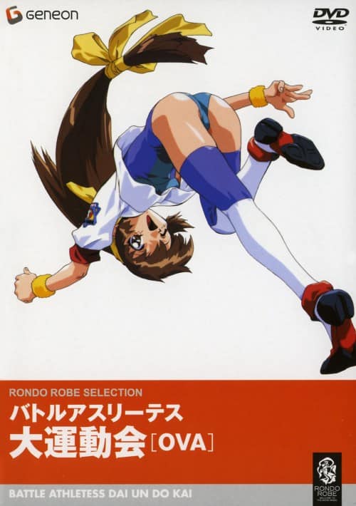 ゲオ公式通販サイト/ゲオオンラインストア【中古】バトルアスリーテス