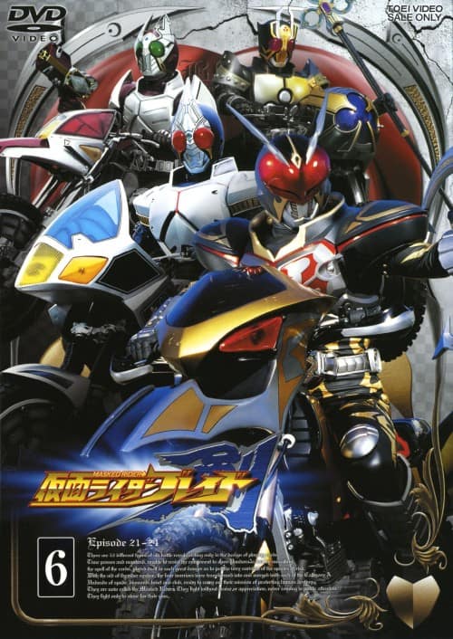 ゲオ公式通販サイト/ゲオオンラインストア【中古】6．仮面ライダー剣