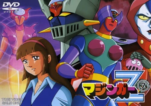 ゲオ公式通販サイト/ゲオオンラインストア【中古】7．マジンガーZ