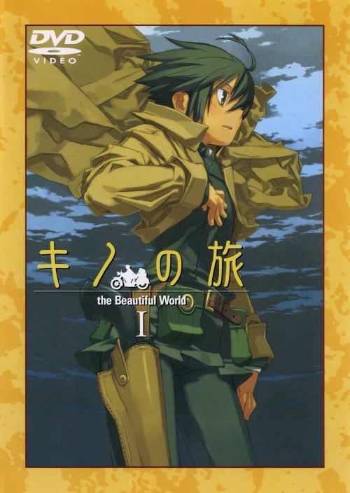 ゲオ公式通販サイト/ゲオオンラインストア【中古】1．キノの旅 the