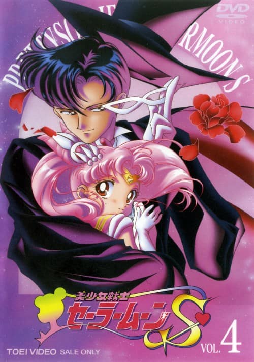 ゲオ公式通販サイト/ゲオオンラインストア【中古】4．美少女戦士