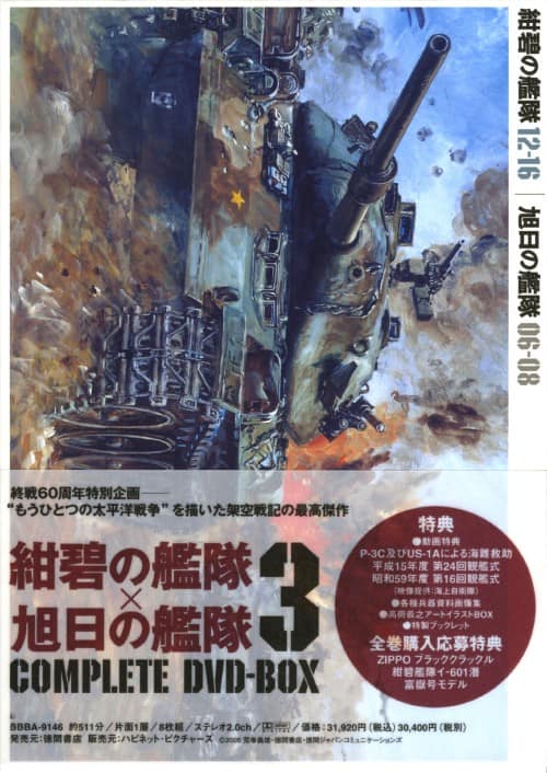 ゲオ公式通販サイト/ゲオオンラインストア【中古】初限）宇宙戦艦