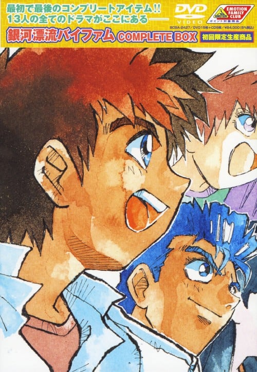 ゲオ公式通販サイト/ゲオオンラインストア【中古】銀河漂流バイファム